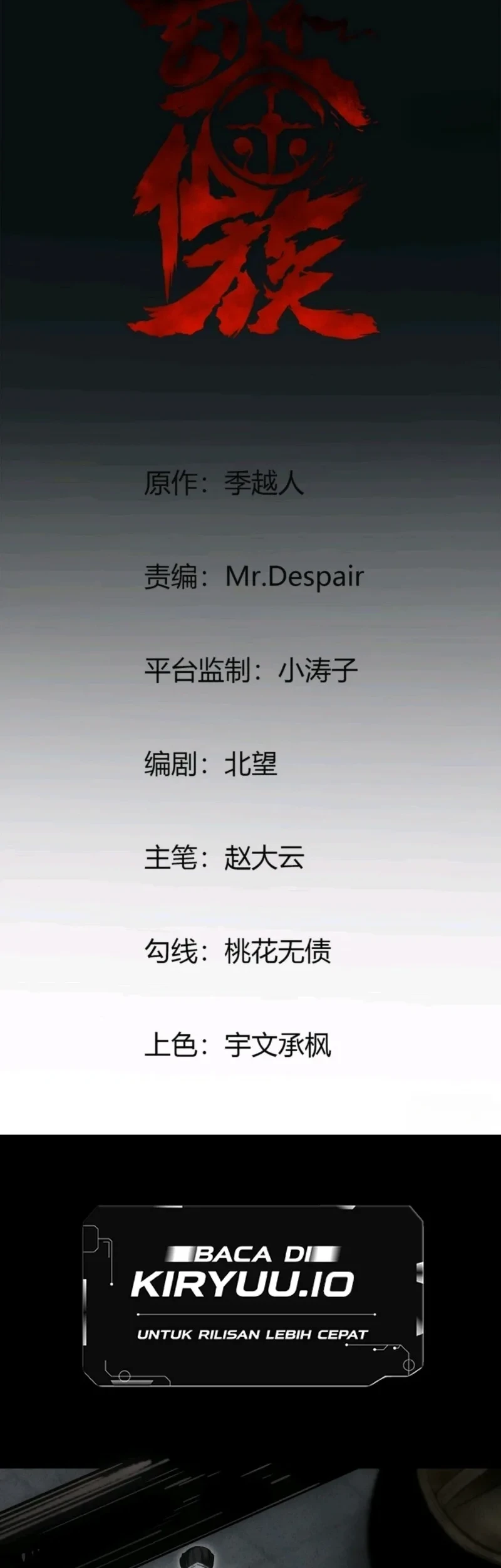 The Mirror Legacy Chapter 17 - halaman 2