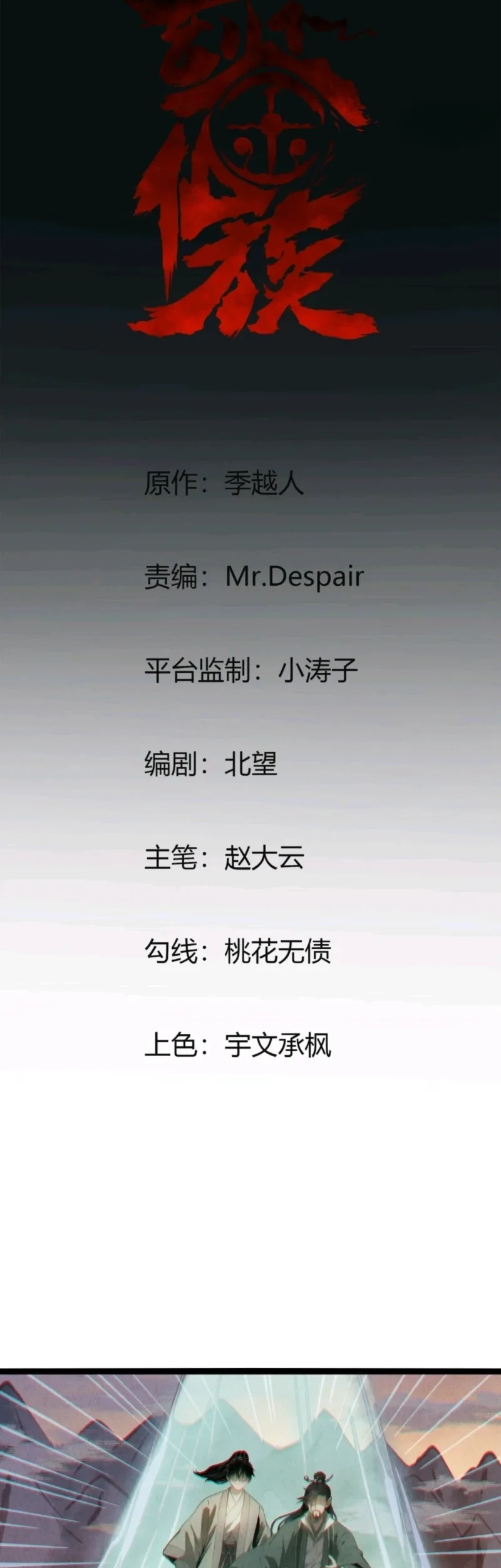 The Mirror Legacy Chapter 18 - halaman 2
