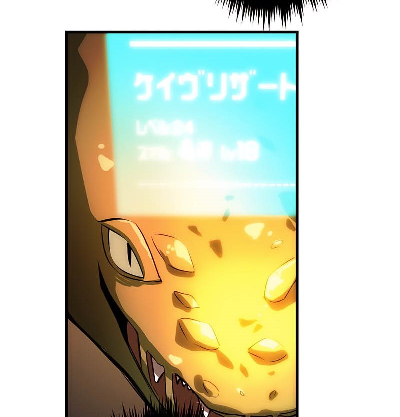 The Modern Era’s Strongest Soldier Conquers Another World’s Dungeon Chapter 1 - halaman 77