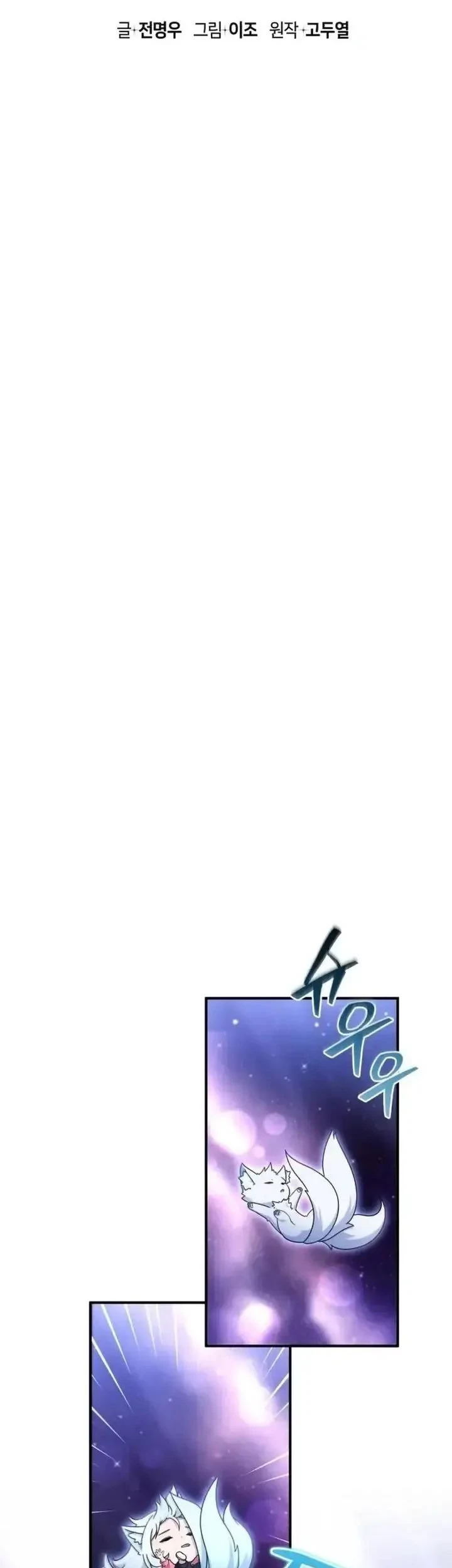 The Modern Life of the Absolute Chapter 32 - halaman 7