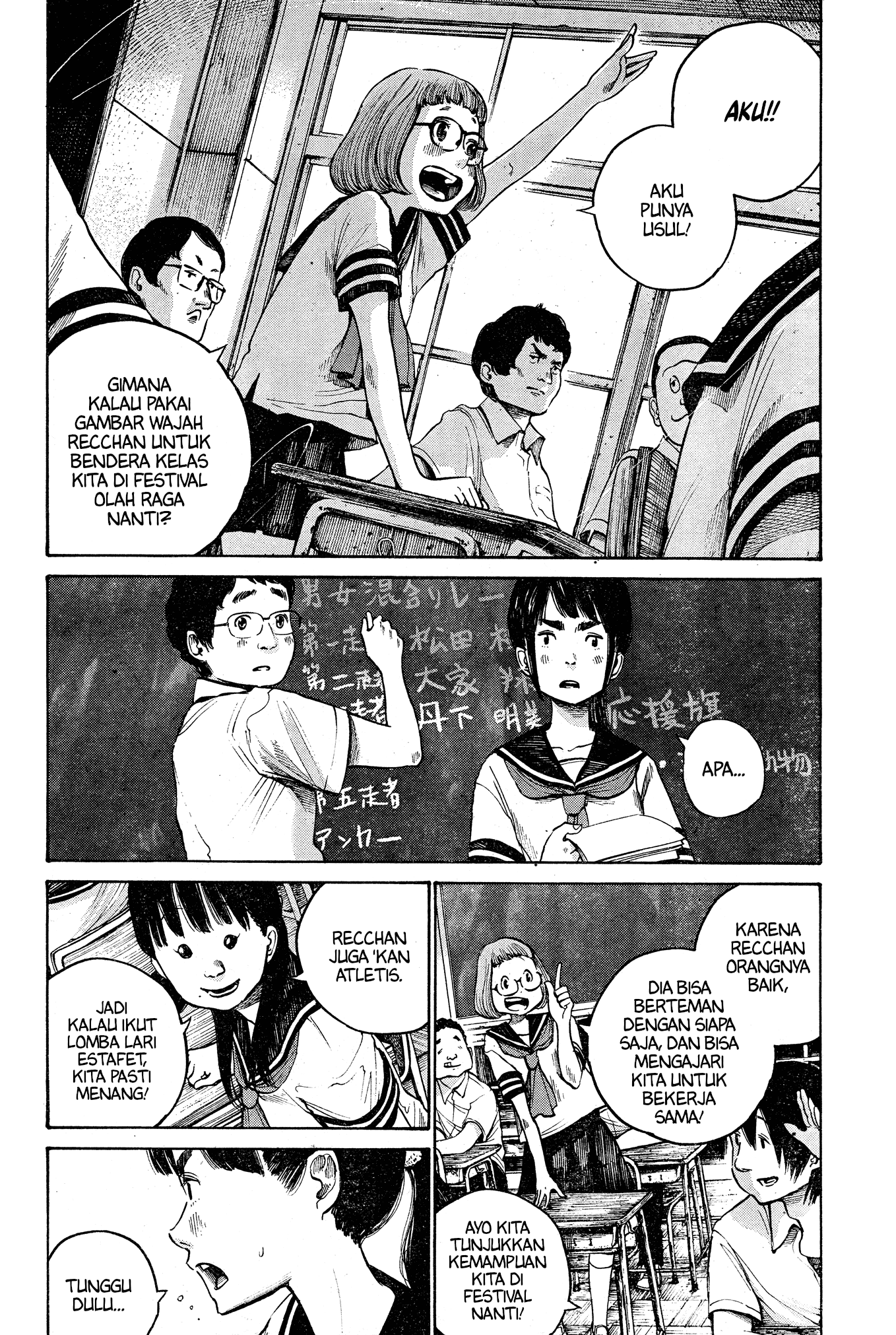 The Monster Rec-chan Chapter 0 - halaman 11
