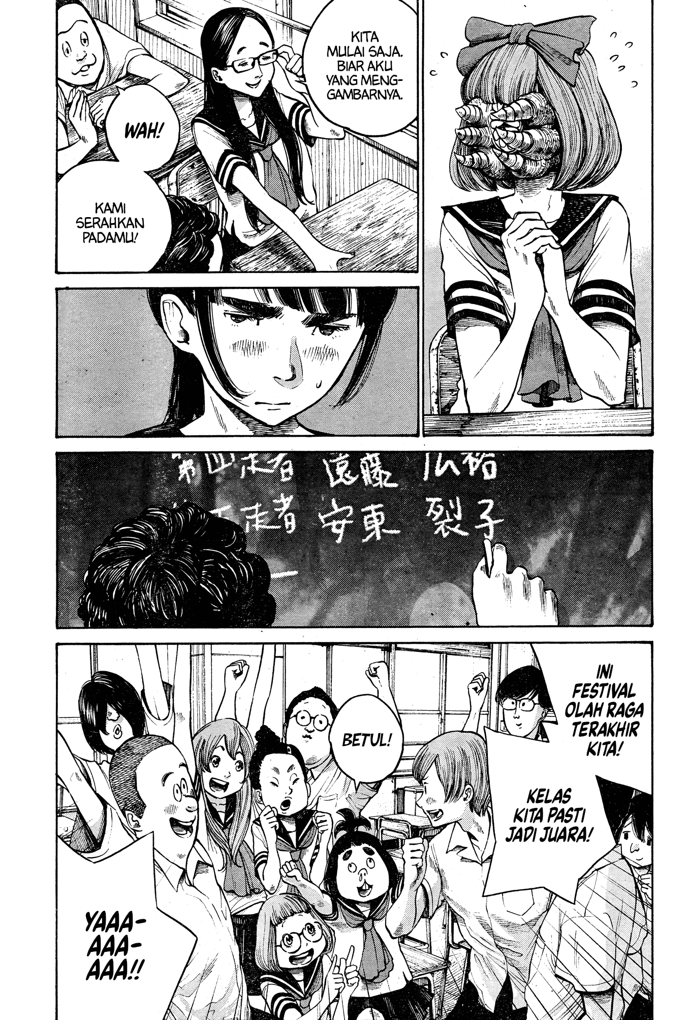 The Monster Rec-chan Chapter 0 - halaman 12