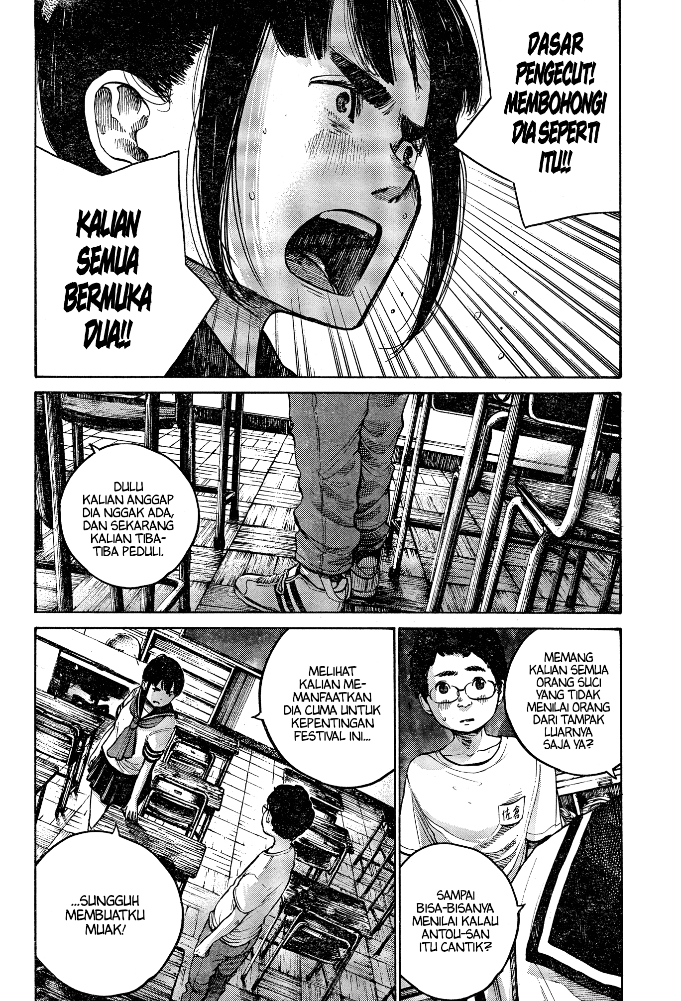 The Monster Rec-chan Chapter 0 - halaman 21