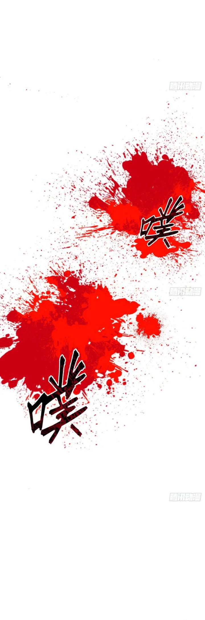 The More I Die the More Invincible I Become Chapter 13 - halaman 11