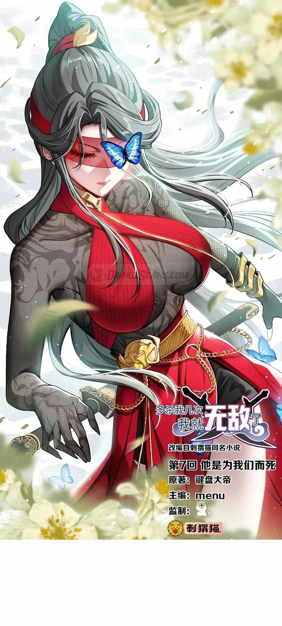 The More I Die the More Invincible I Become Chapter 7 - halaman 2