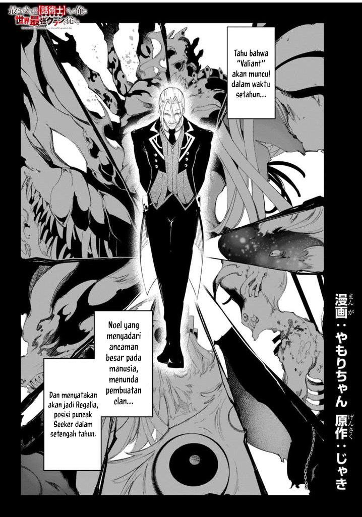The Most Notorious “Talker” Runs the World’s Greatest Clan Chapter 31 - halaman 2