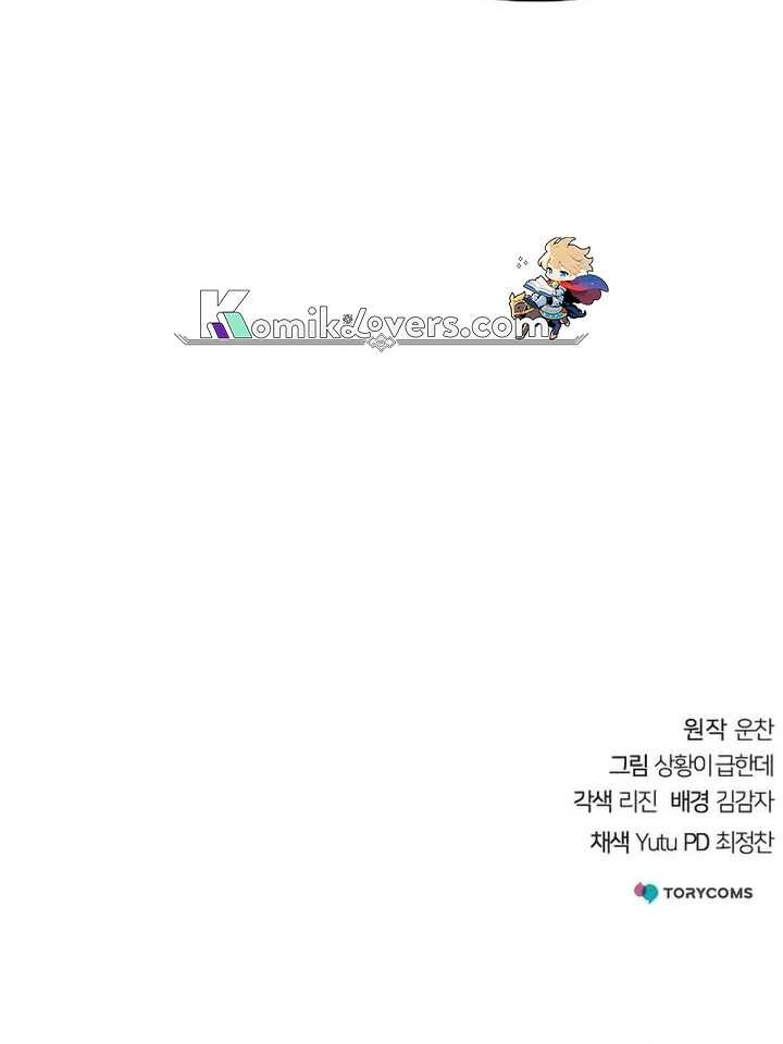 The Mysterious World’s Greatest Martial Artist Little Prince Chapter 10 - halaman 54