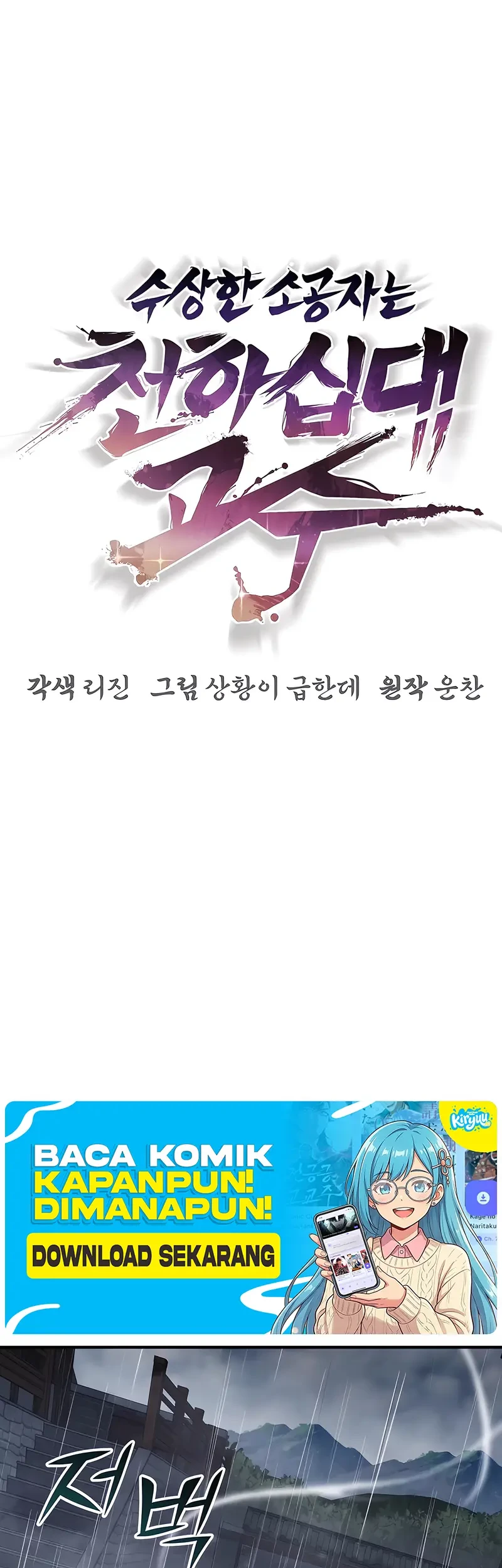 The Mysterious World’s Greatest Martial Artist Little Prince Chapter 101 - halaman 36