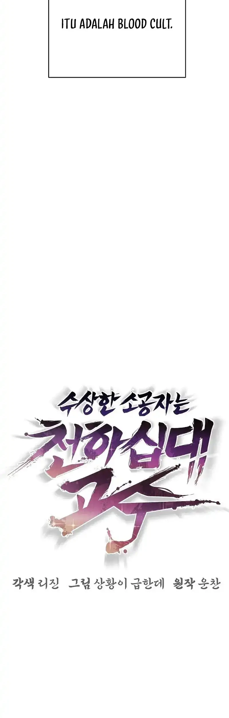 The Mysterious World’s Greatest Martial Artist Little Prince Chapter 106 - halaman 42
