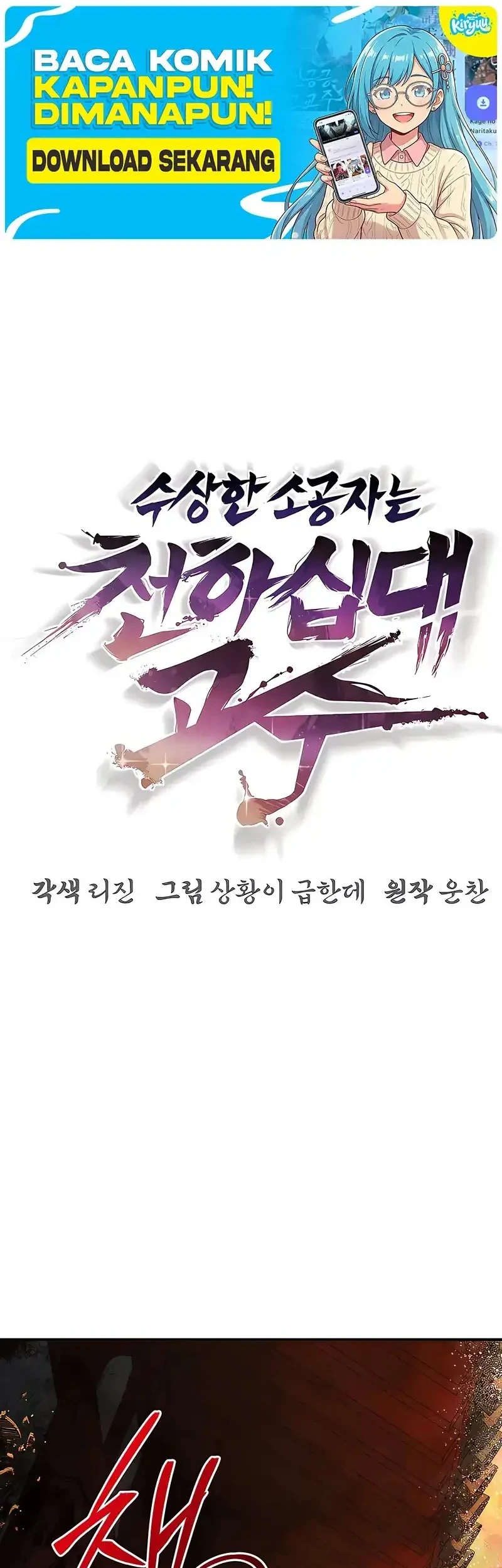 The Mysterious World’s Greatest Martial Artist Little Prince Chapter 112 - halaman 23