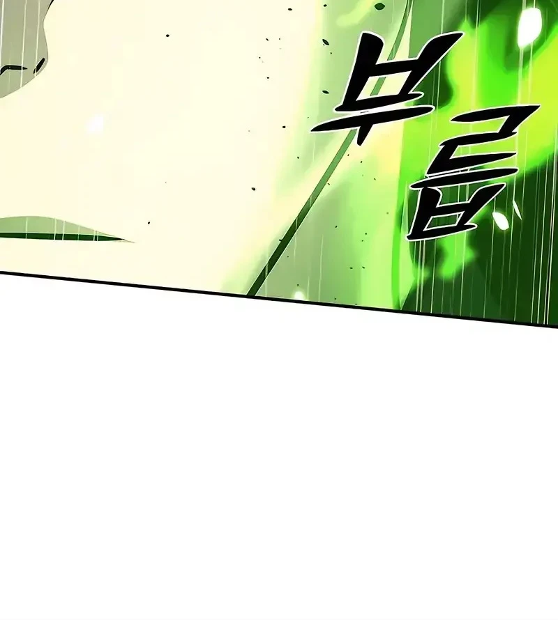 The Mysterious World’s Greatest Martial Artist Little Prince Chapter 112 - halaman 73