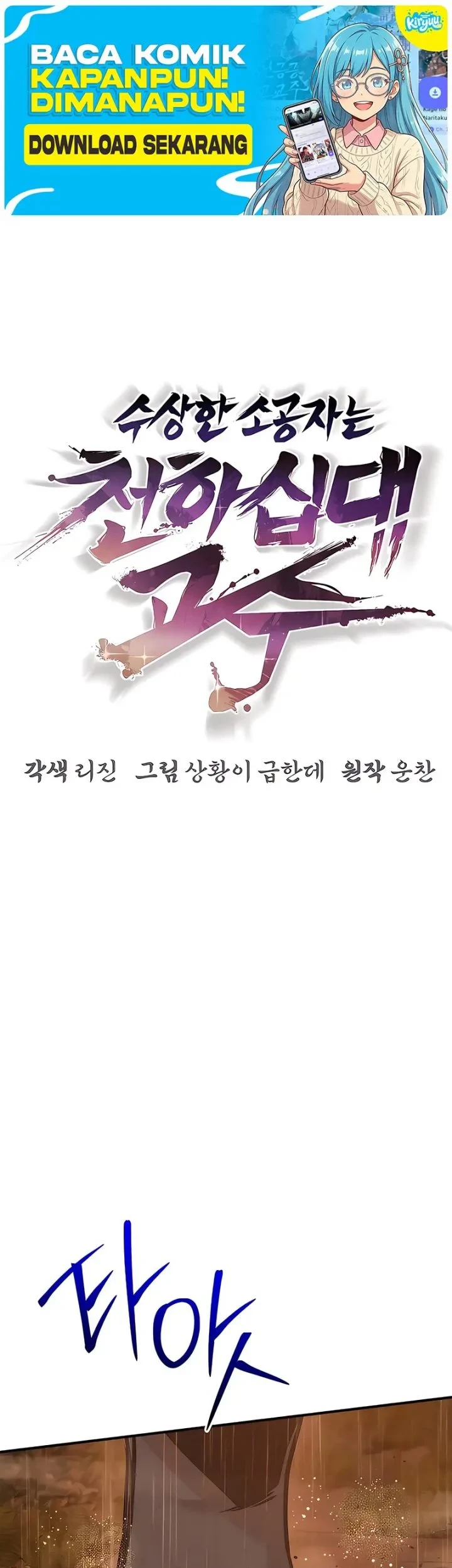 The Mysterious World’s Greatest Martial Artist Little Prince Chapter 113 - halaman 46