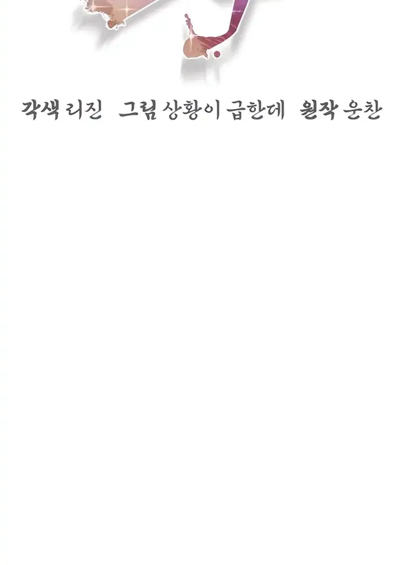 The Mysterious World’s Greatest Martial Artist Little Prince Chapter 114 - halaman 53