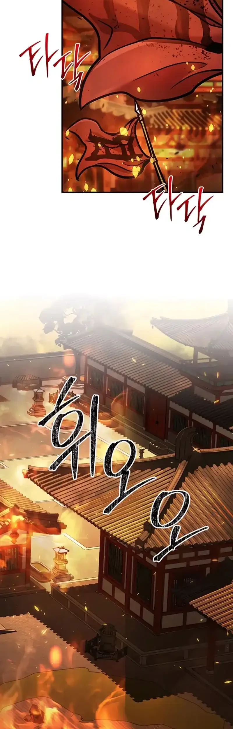 The Mysterious World’s Greatest Martial Artist Little Prince Chapter 115 - halaman 28