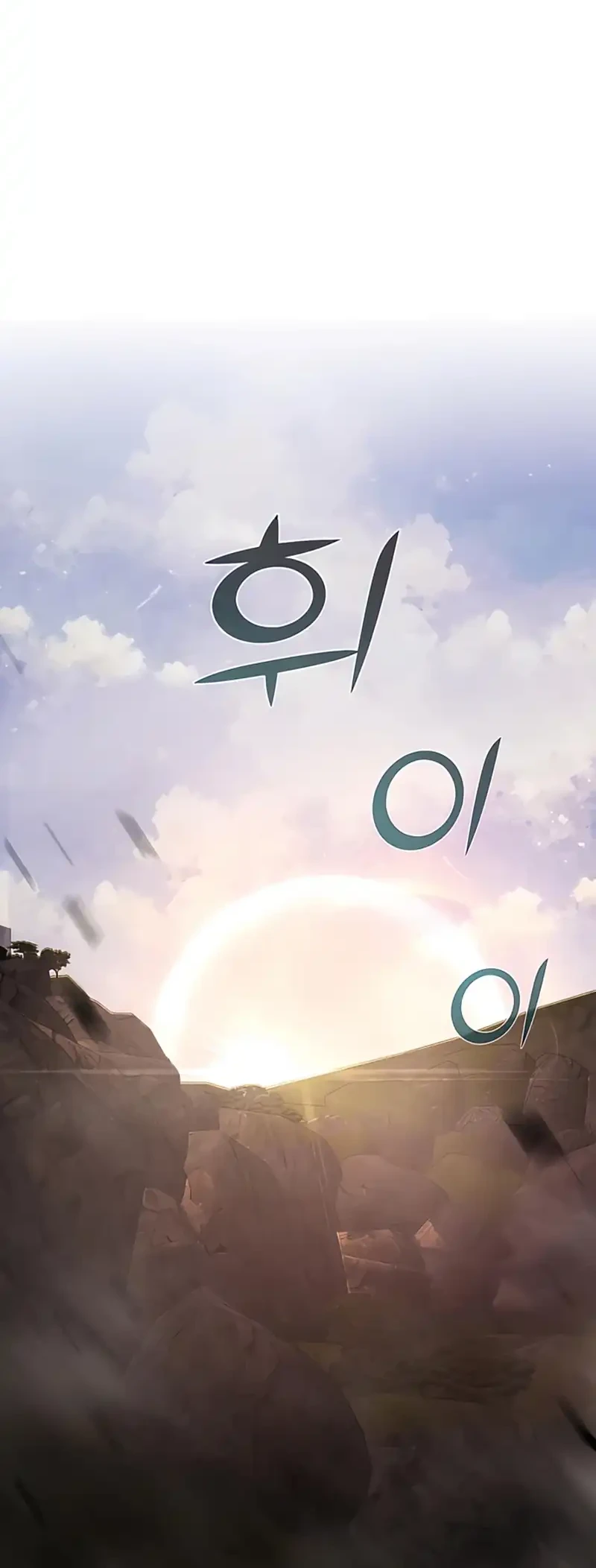 The Mysterious World’s Greatest Martial Artist Little Prince Chapter 116 - halaman 8
