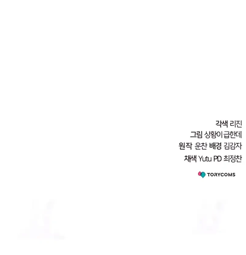 The Mysterious World’s Greatest Martial Artist Little Prince Chapter 116 - halaman 89
