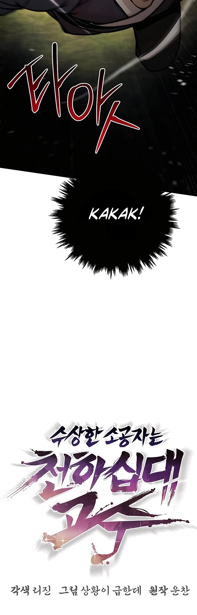 The Mysterious World’s Greatest Martial Artist Little Prince Chapter 121 - halaman 24