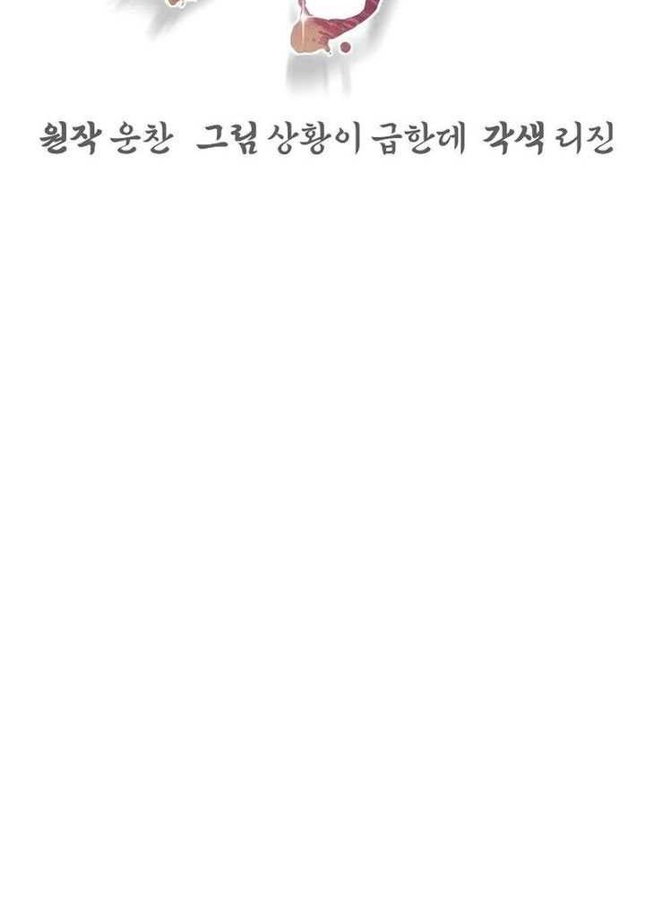 The Mysterious World’s Greatest Martial Artist Little Prince Chapter 13 - halaman 6