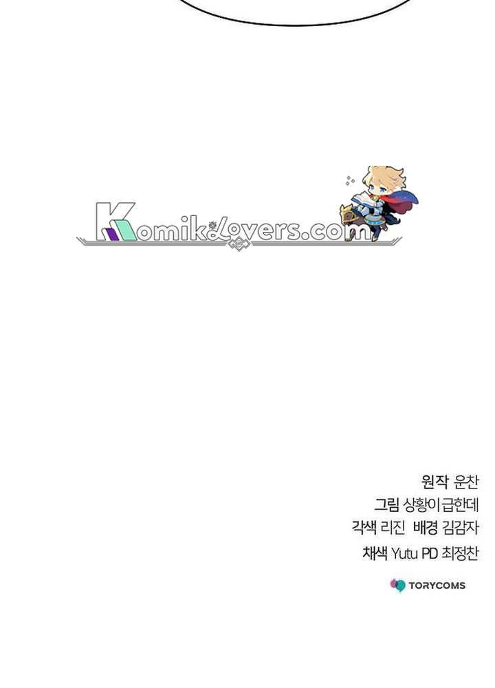 The Mysterious World’s Greatest Martial Artist Little Prince Chapter 15 - halaman 61