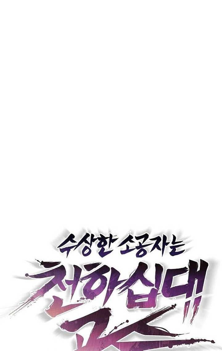 The Mysterious World’s Greatest Martial Artist Little Prince Chapter 18 - halaman 5