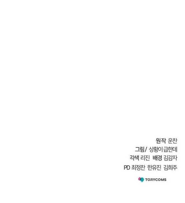 The Mysterious World’s Greatest Martial Artist Little Prince Chapter 2 - halaman 79