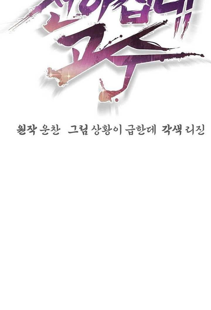 The Mysterious World’s Greatest Martial Artist Little Prince Chapter 20 - halaman 5
