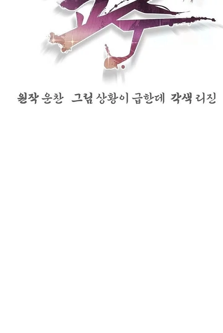 The Mysterious World’s Greatest Martial Artist Little Prince Chapter 23 - halaman 5