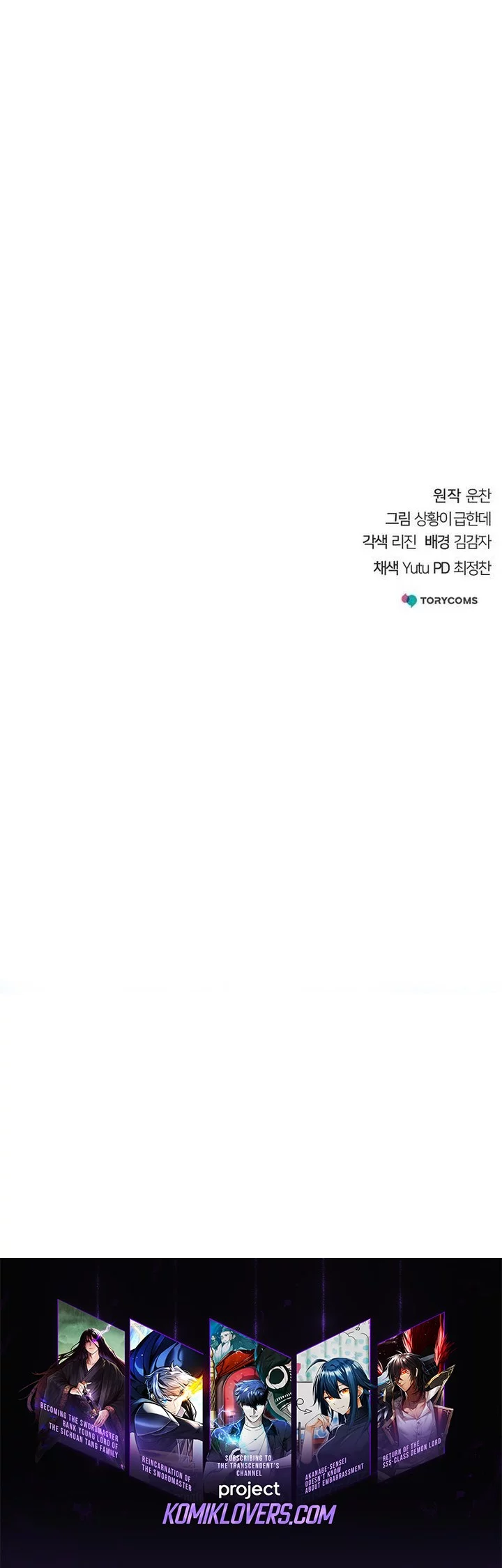 The Mysterious World’s Greatest Martial Artist Little Prince Chapter 25 - halaman 100