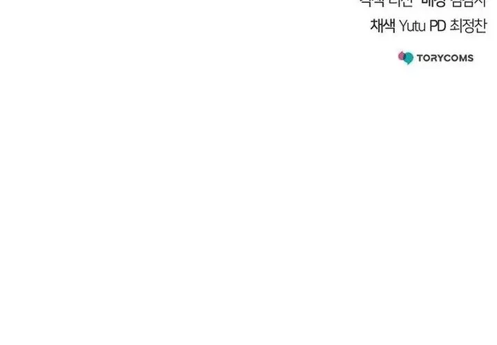 The Mysterious World’s Greatest Martial Artist Little Prince Chapter 26 - halaman 93