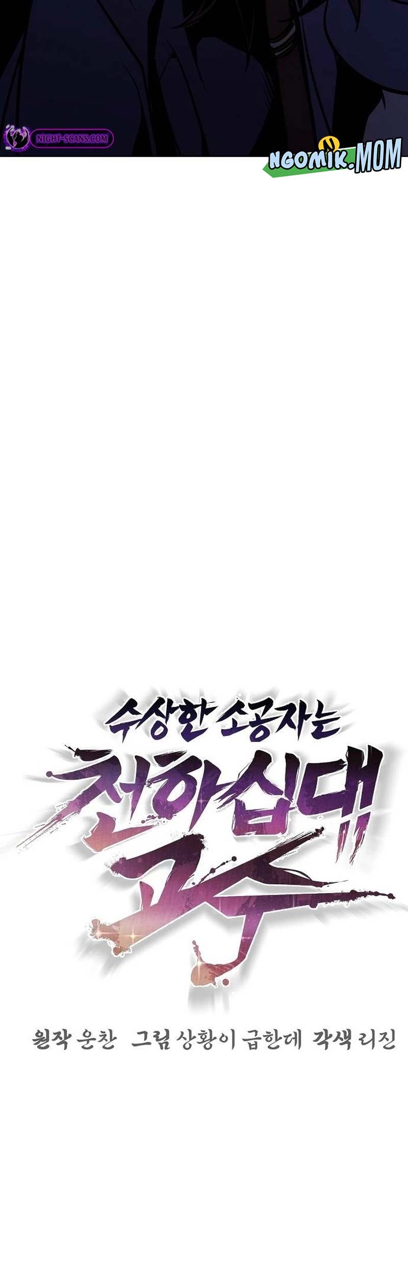 The Mysterious World’s Greatest Martial Artist Little Prince Chapter 29 - halaman 6