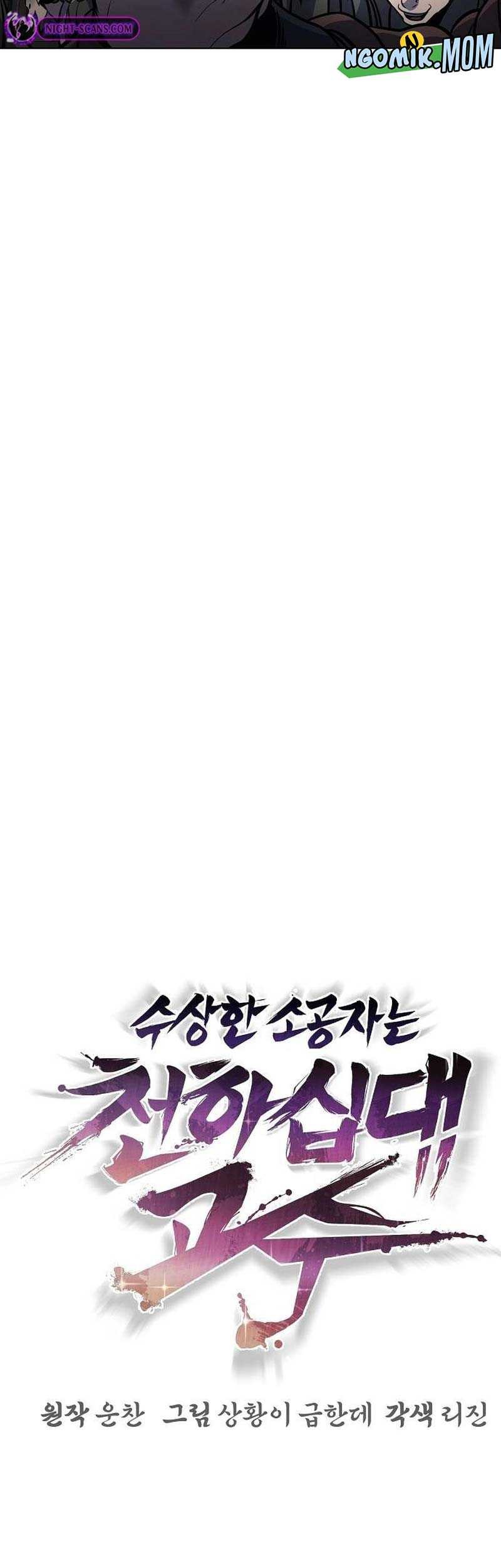 The Mysterious World’s Greatest Martial Artist Little Prince Chapter 32 - halaman 32
