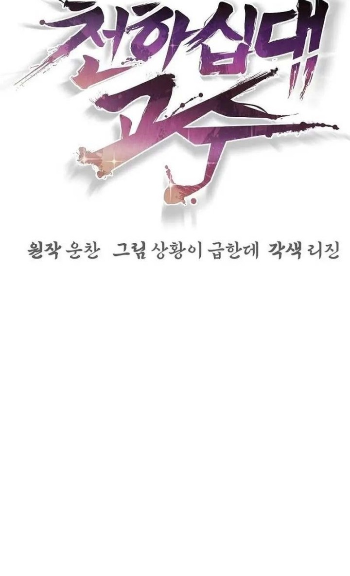 The Mysterious World’s Greatest Martial Artist Little Prince Chapter 38 - halaman 27