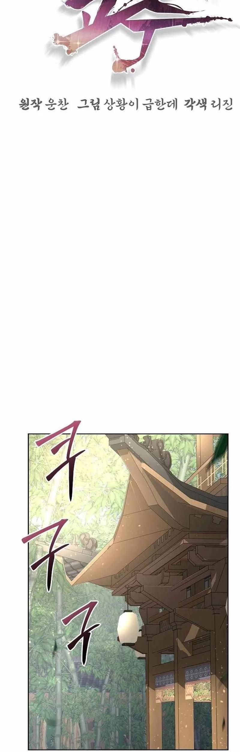 The Mysterious World’s Greatest Martial Artist Little Prince Chapter 39 - halaman 42