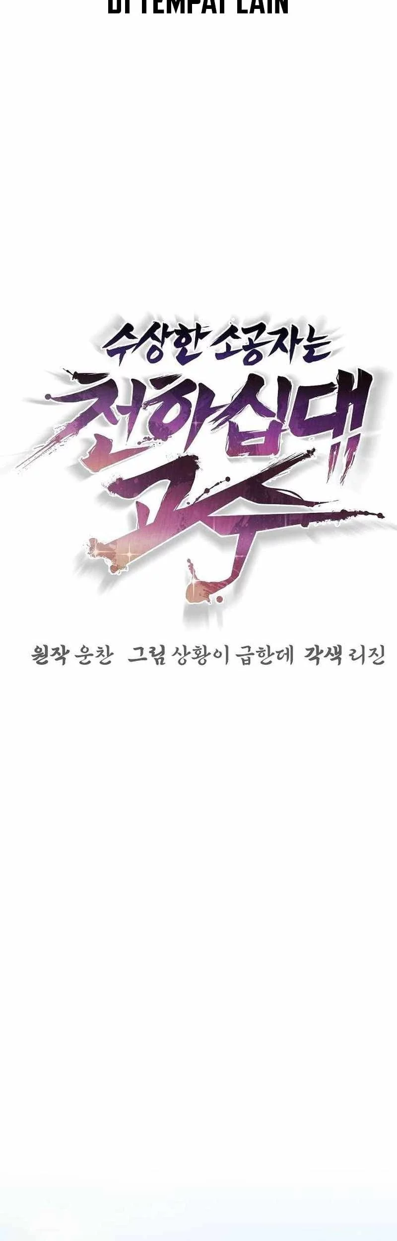 The Mysterious World’s Greatest Martial Artist Little Prince Chapter 40 - halaman 7