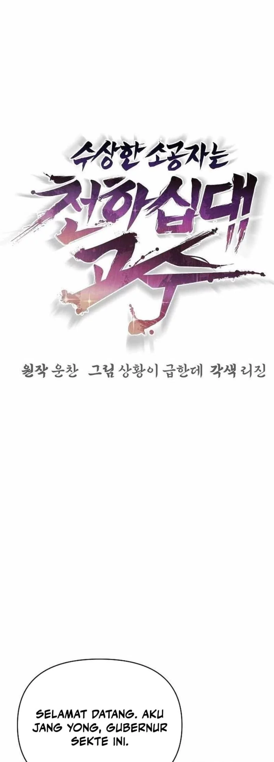 The Mysterious World’s Greatest Martial Artist Little Prince Chapter 44 - halaman 34
