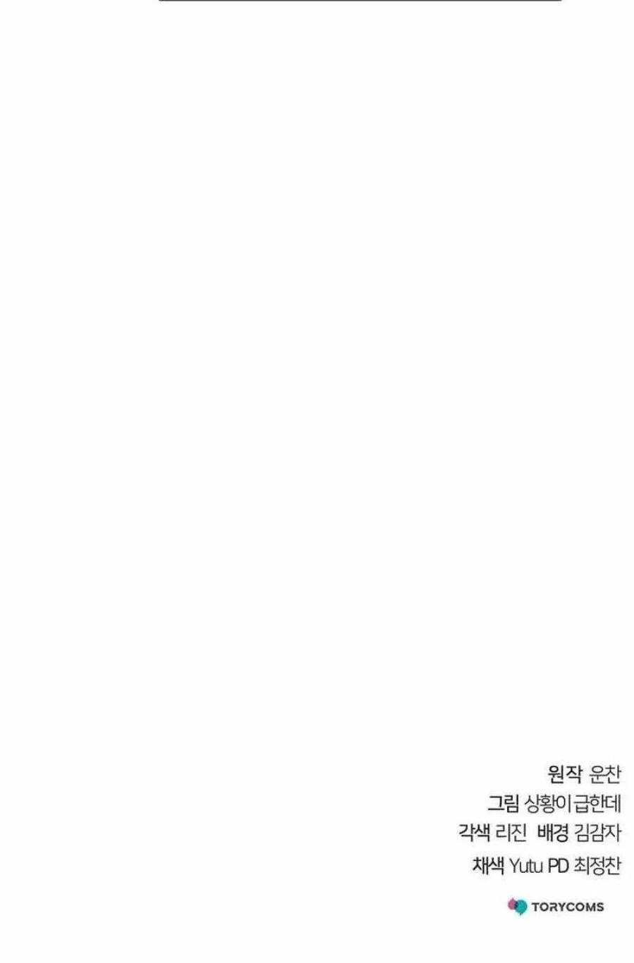 The Mysterious World’s Greatest Martial Artist Little Prince Chapter 44 - halaman 90
