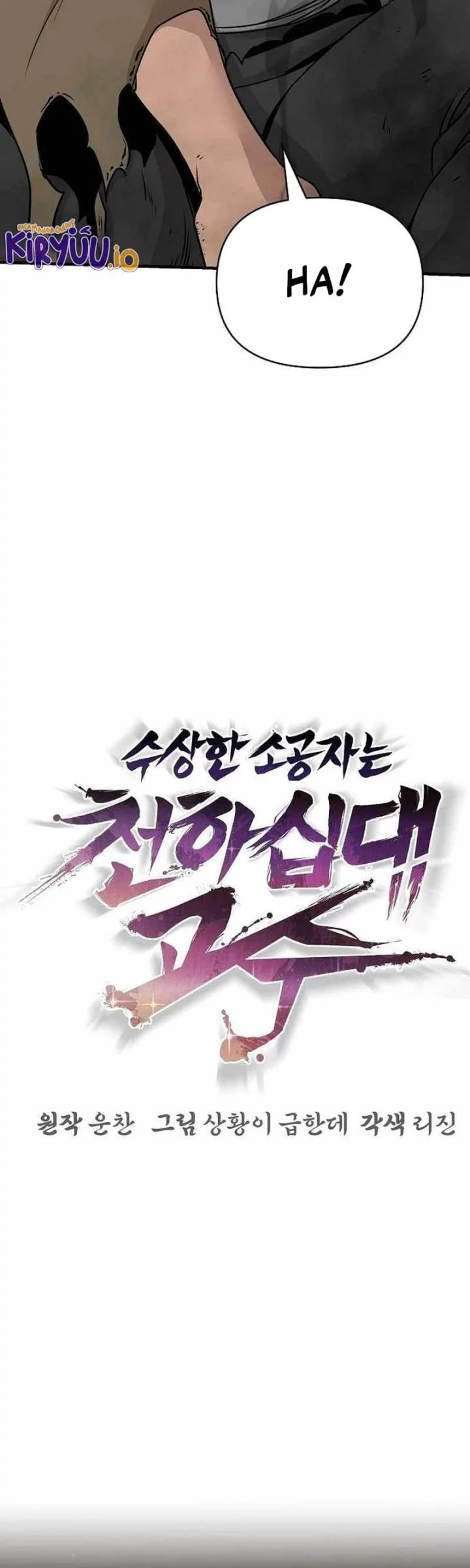 The Mysterious World’s Greatest Martial Artist Little Prince Chapter 46 - halaman 25