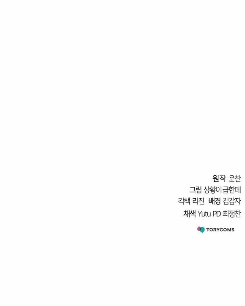 The Mysterious World’s Greatest Martial Artist Little Prince Chapter 50 - halaman 84