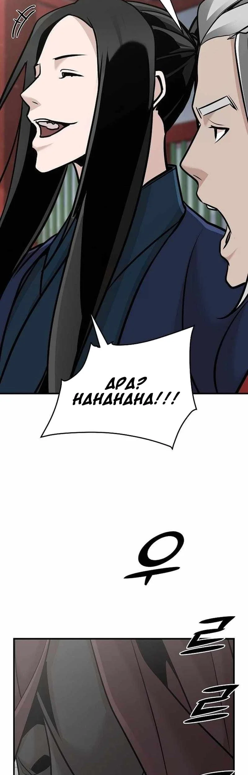 The Mysterious World’s Greatest Martial Artist Little Prince Chapter 51 - halaman 51