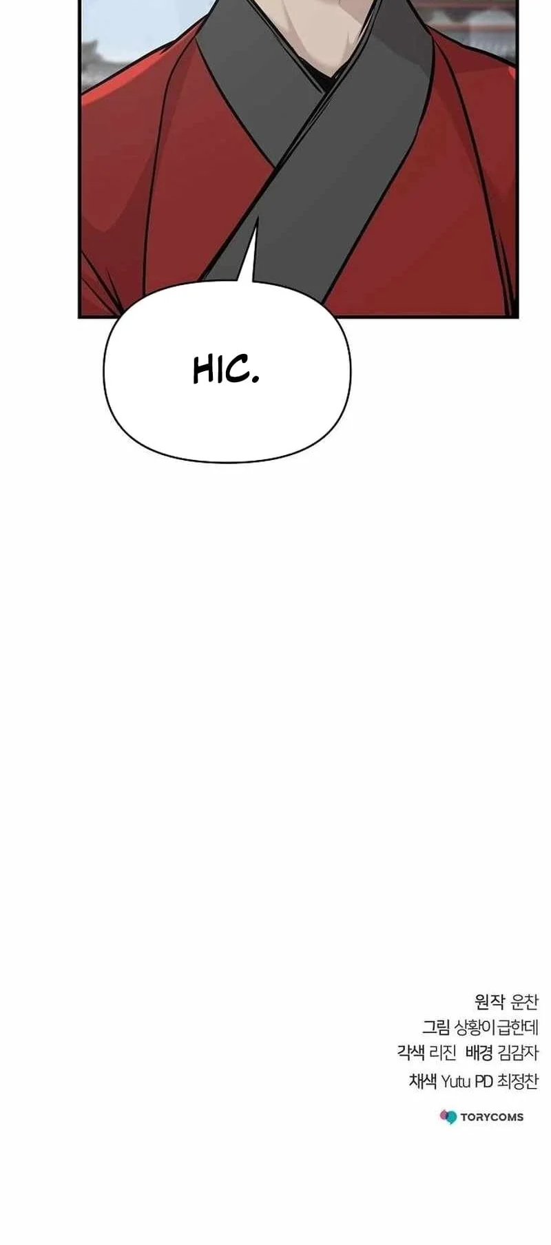 The Mysterious World’s Greatest Martial Artist Little Prince Chapter 51 - halaman 79