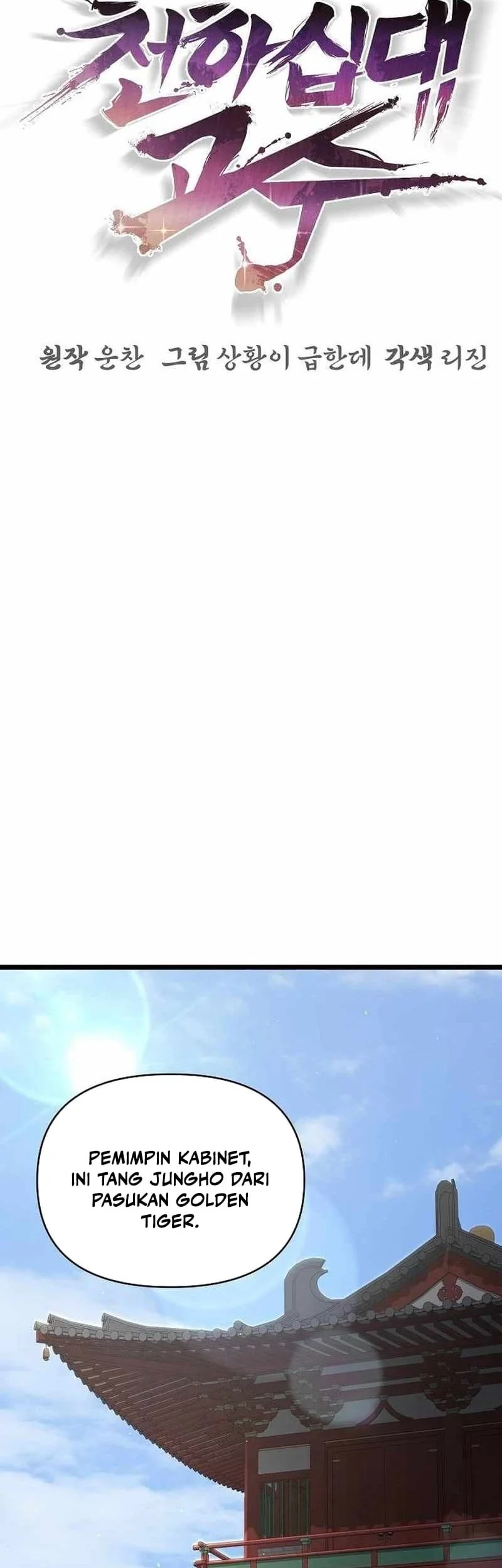 The Mysterious World’s Greatest Martial Artist Little Prince Chapter 52 - halaman 32