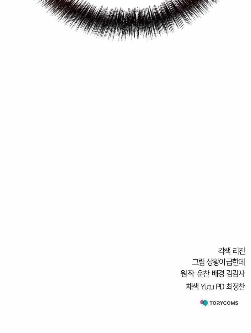 The Mysterious World’s Greatest Martial Artist Little Prince Chapter 65 - halaman 99