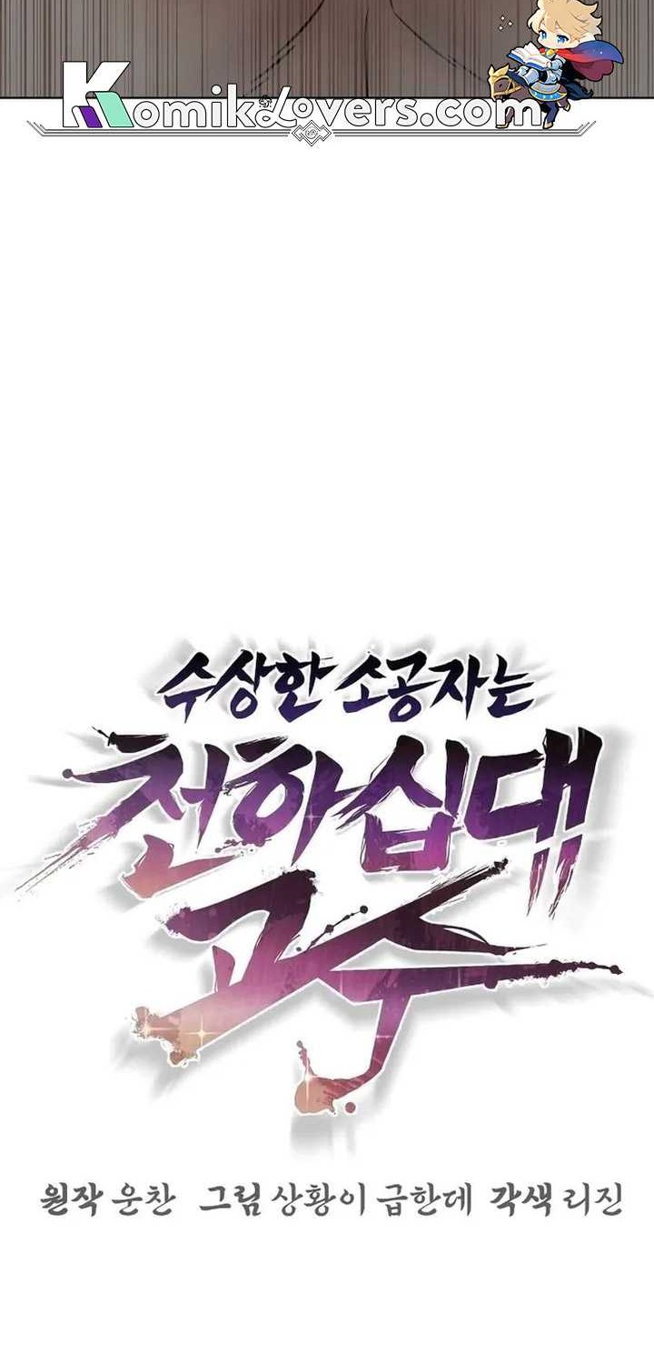 The Mysterious World’s Greatest Martial Artist Little Prince Chapter 8 - halaman 17