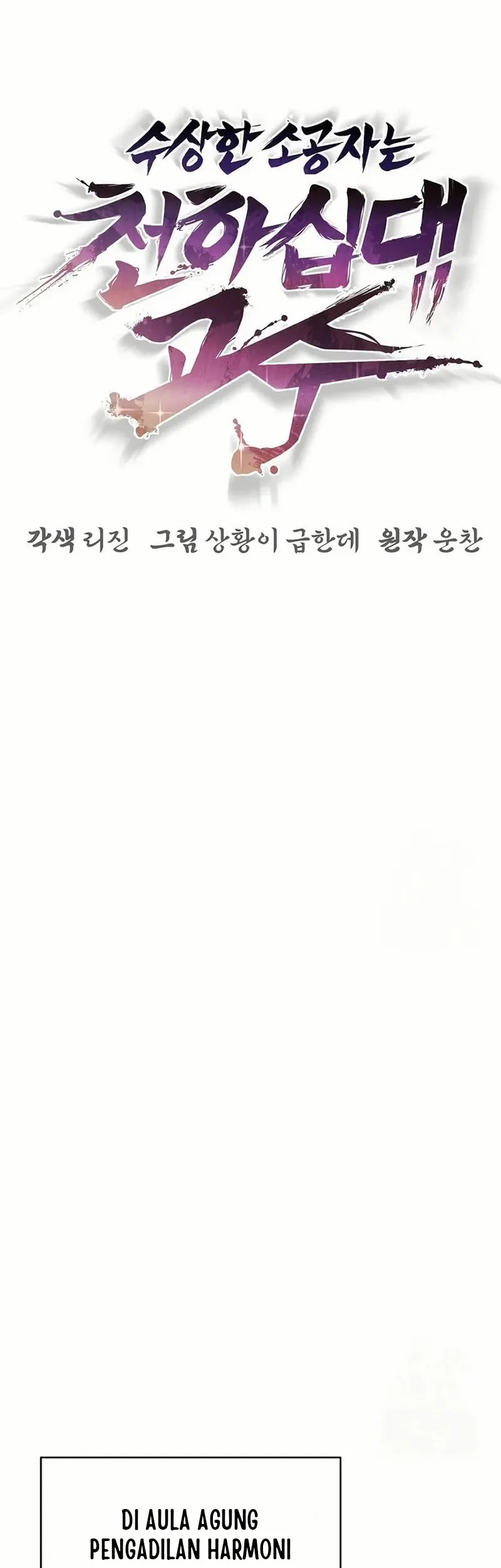 The Mysterious World’s Greatest Martial Artist Little Prince Chapter 84 - halaman 10