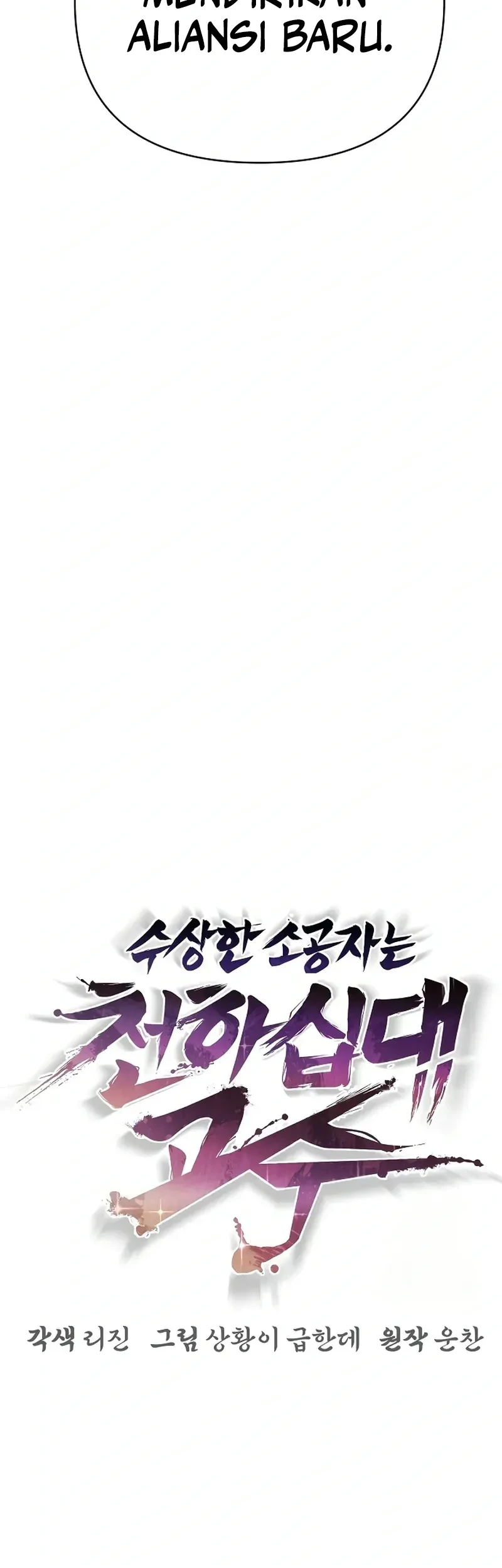 The Mysterious World’s Greatest Martial Artist Little Prince Chapter 86 - halaman 7