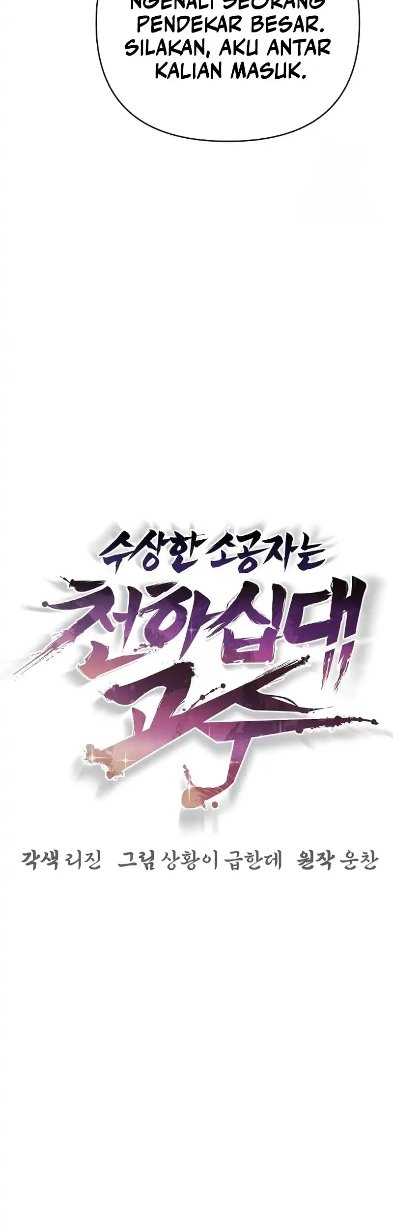 The Mysterious World’s Greatest Martial Artist Little Prince Chapter 89 - halaman 31