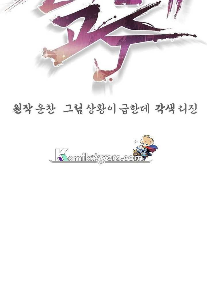 The Mysterious World’s Greatest Martial Artist Little Prince Chapter 9 - halaman 61