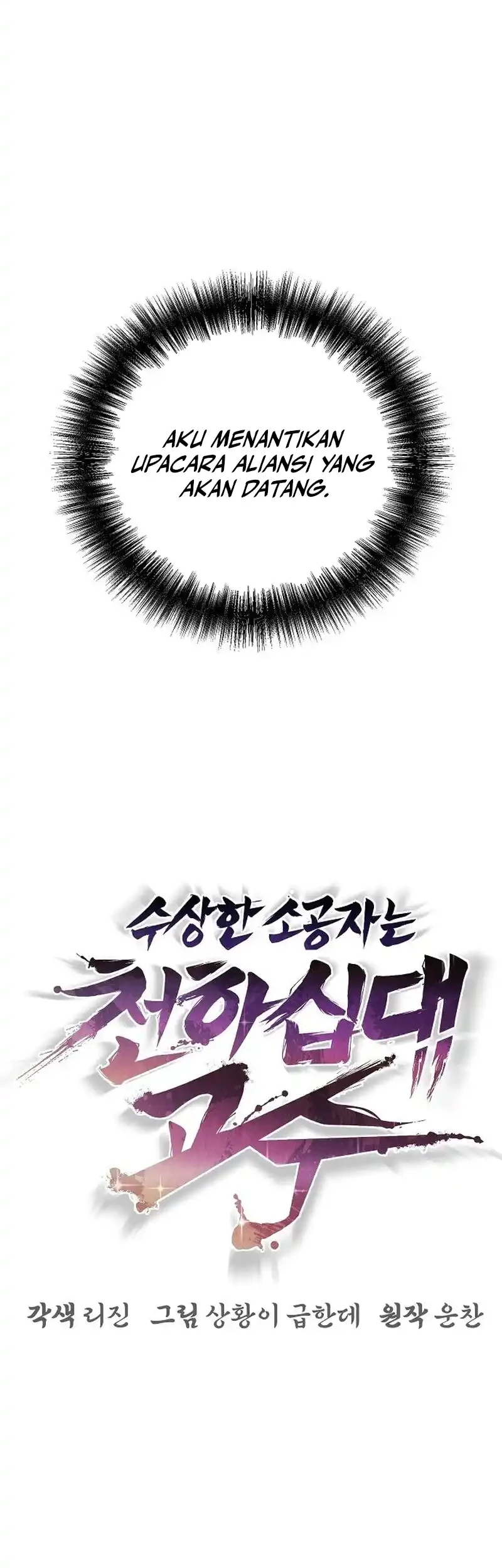 The Mysterious World’s Greatest Martial Artist Little Prince Chapter 90 - halaman 42