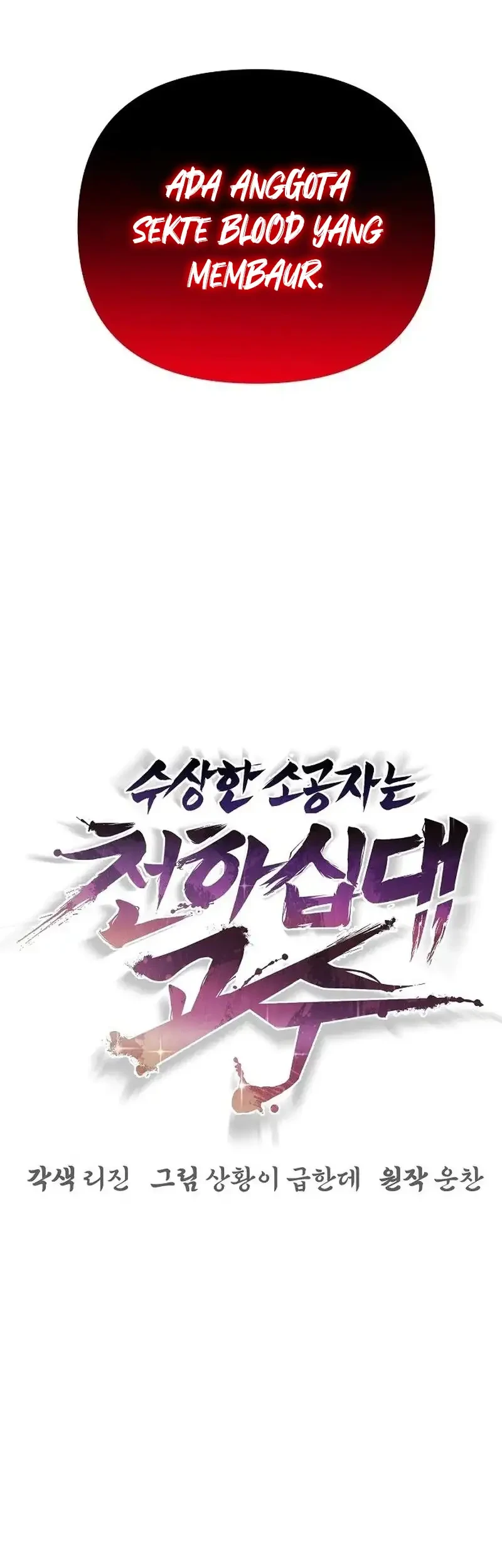 The Mysterious World’s Greatest Martial Artist Little Prince Chapter 92 - halaman 29