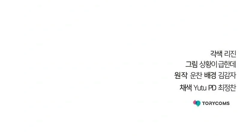 The Mysterious World’s Greatest Martial Artist Little Prince Chapter 95 - halaman 95